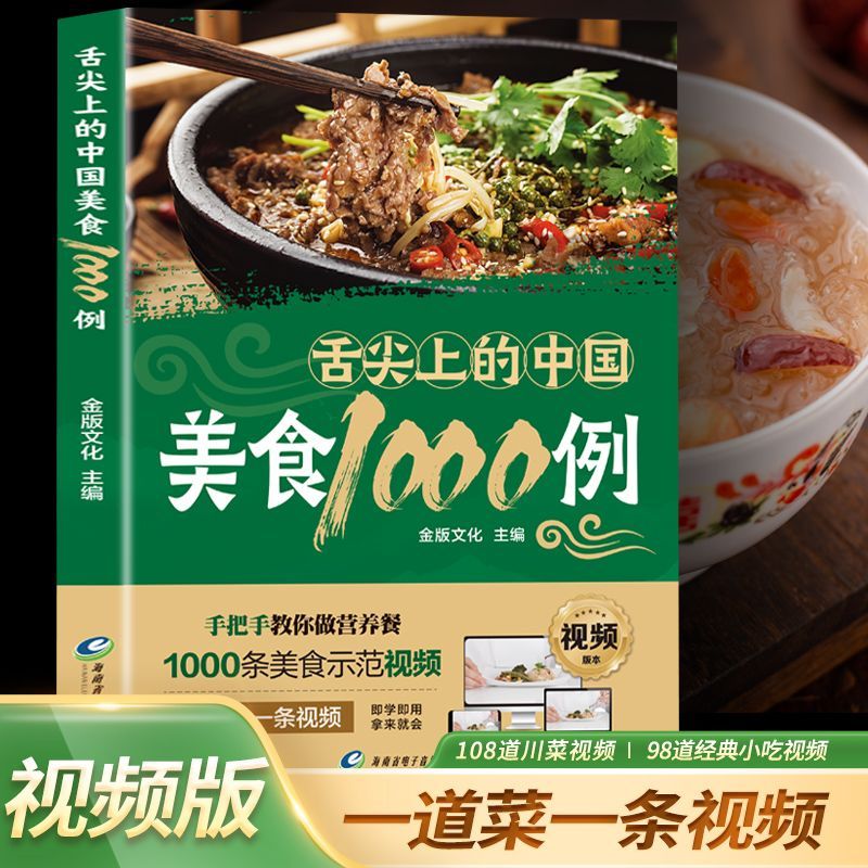 1,000 Examples of Chinese Cuis - Home Cooking Recipes avis et prix
