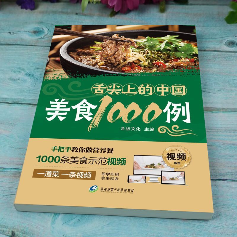 1,000 Examples of Chinese Cuis - Home Cooking Recipes avis et prix