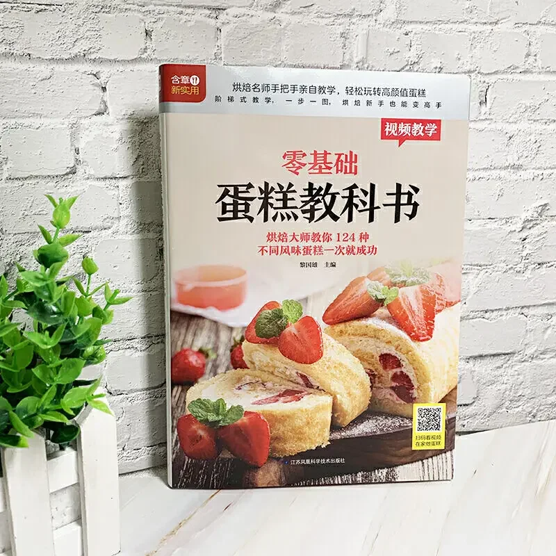 Textbook of Baking Cake for Be - Home Cooking Recipes avis et prix