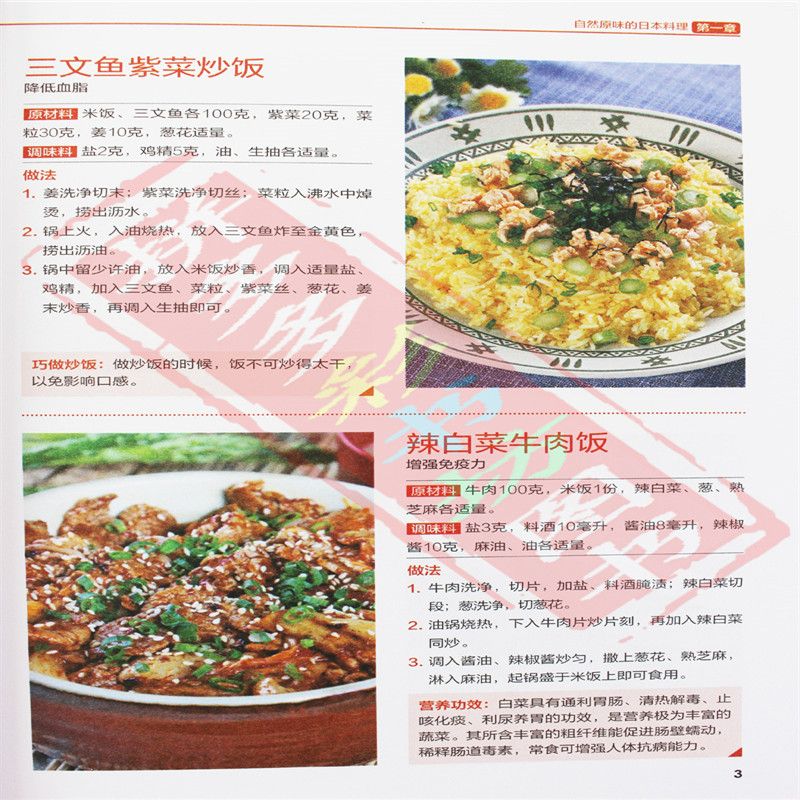 Japanese and Korean Cuisine Go - Home Cooking Recipes avis et prix