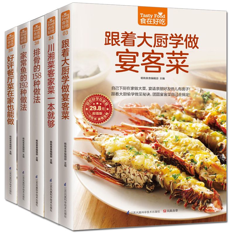 Food is delicious, private rec - Home Cooking Recipes avis et prix