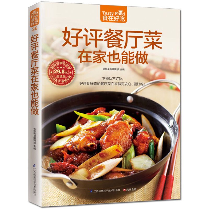 Food is delicious, private rec - Home Cooking Recipes avis et prix