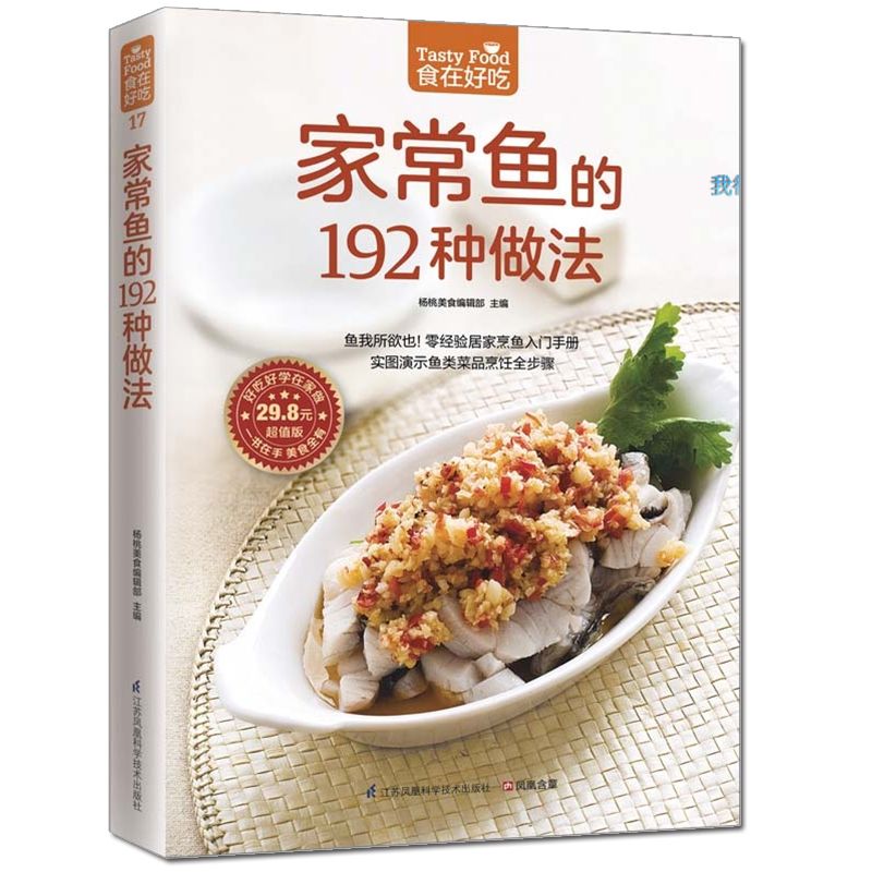 Food is delicious, private rec - Home Cooking Recipes avis et prix
