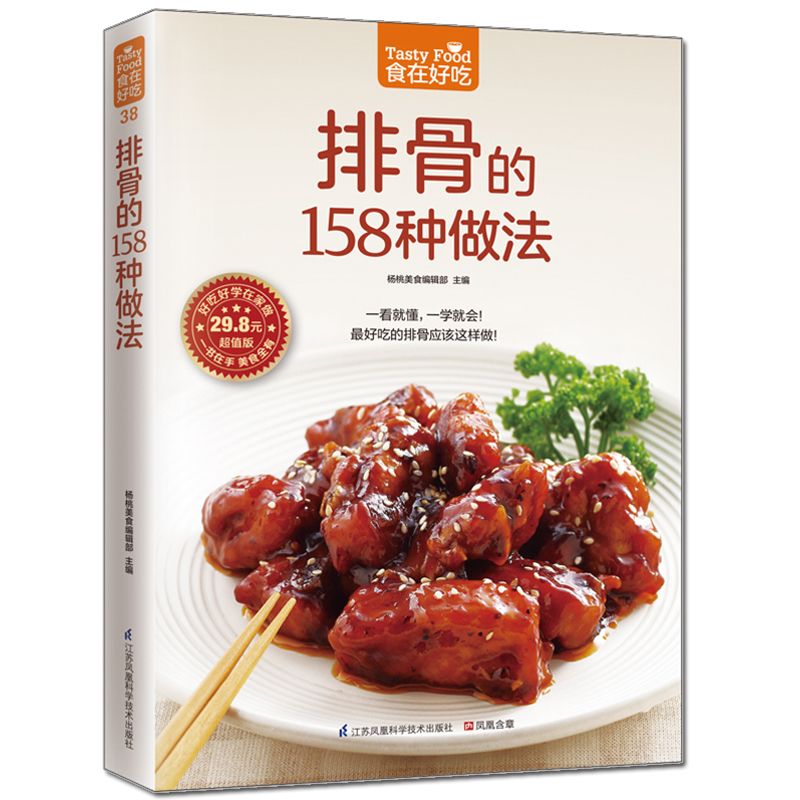 Food is delicious, private rec - Home Cooking Recipes avis et prix